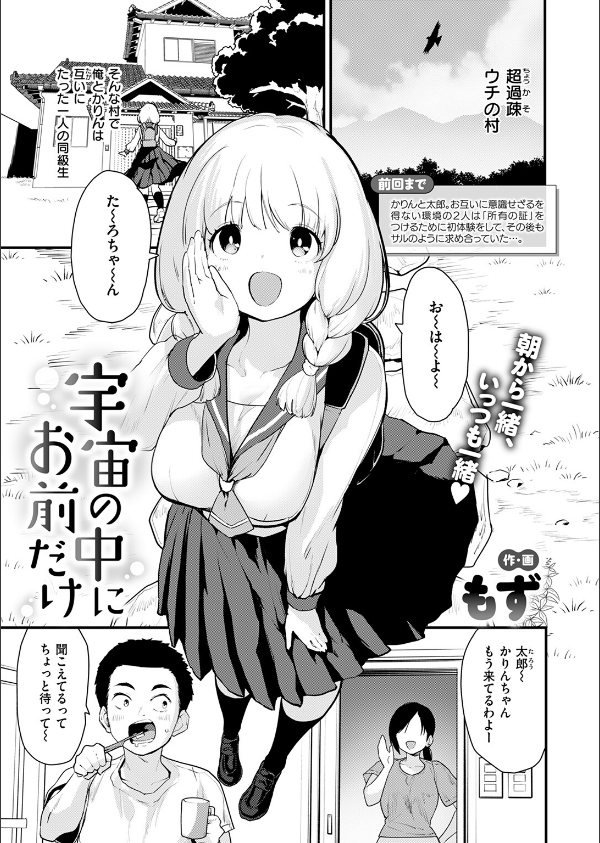 COMIC快楽天ビースト 2025年07月号_11枚目の画像